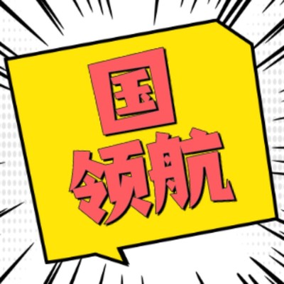 全國高新技術企業轉讓與遷出服務 技術交流與轉讓的橋梁