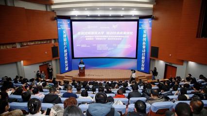 沈陽知識產權服務業集聚區技術成果轉移轉化大會圓滿舉辦，推動技術交流與轉讓邁上新臺階